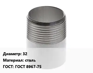 Резьба 32 сталь ГОСТ: ГОСТ 8967-75